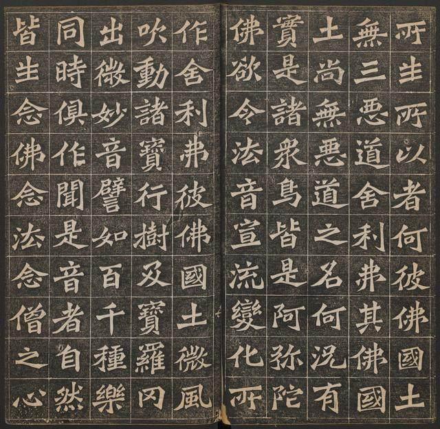 清代书家王代功《佛说阿弥陀经》高清书法欣赏收藏版