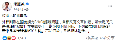 梁振英脸书截图