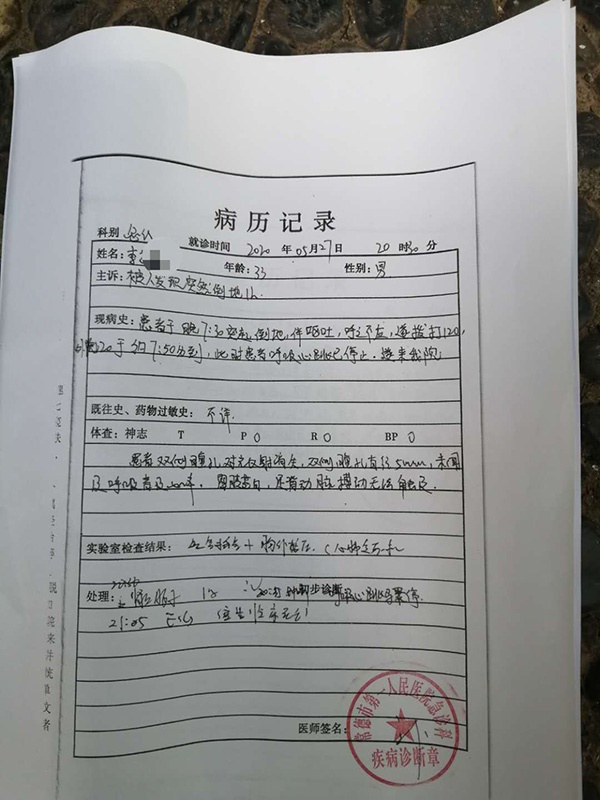 李某華的病歷 本文圖均為 當(dāng)事人 供圖