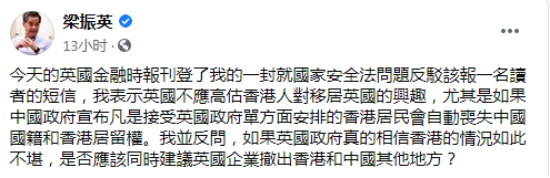 梁振英脸书截图