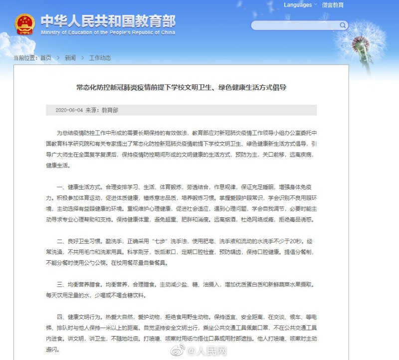 齐鲁早报|教育部:今年国家定向培养免费医学生6822人