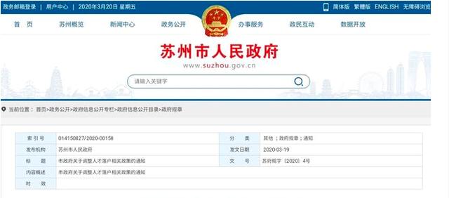 送钱、送房、送户口：50城“抢人大战”进入终极对决