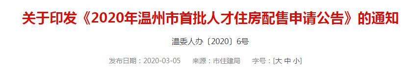 送钱、送房、送户口：50城“抢人大战”进入终极对决