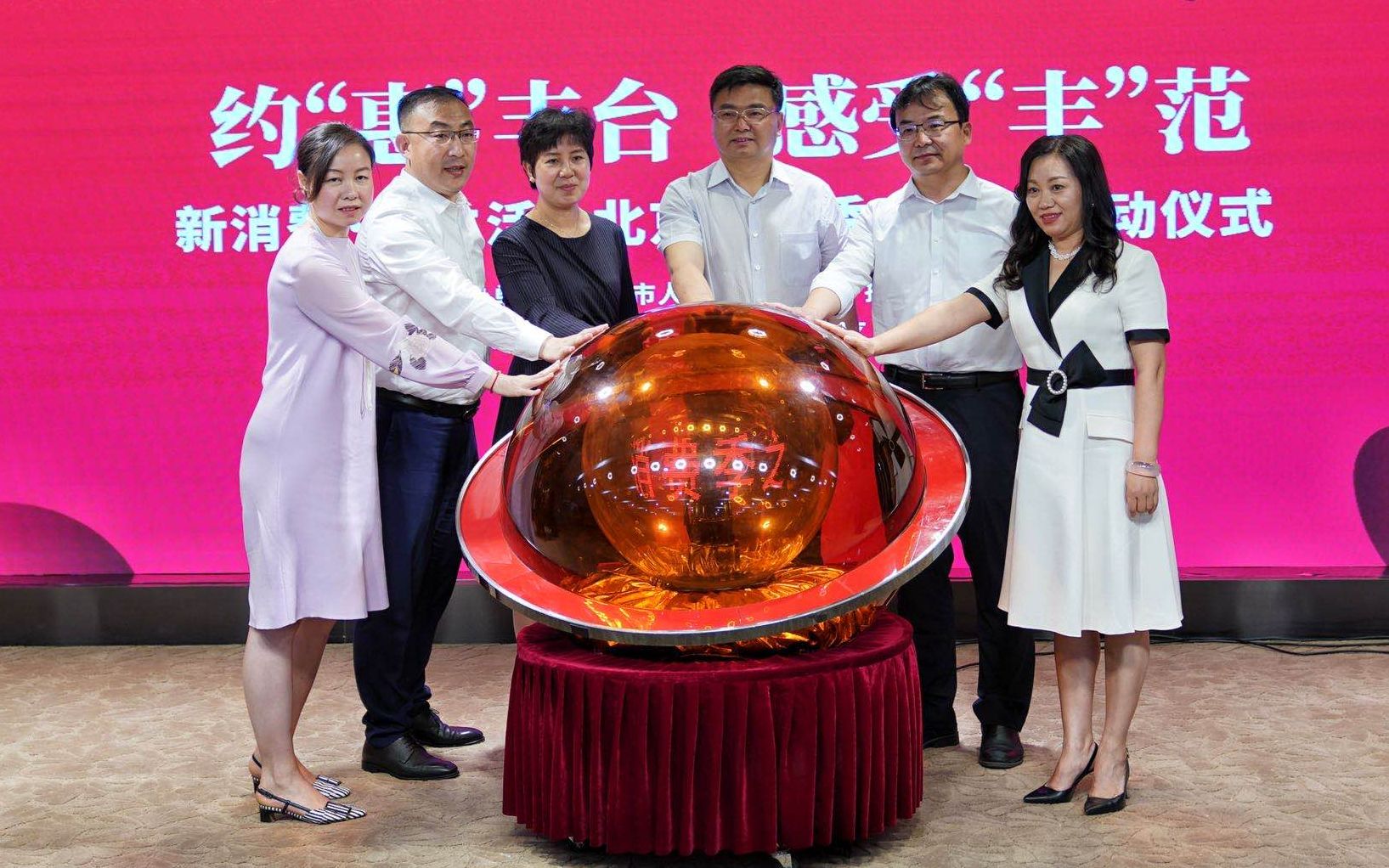 丰台区委副书记、代区长初军威与企业代表共同开启“约‘惠’丰台 感受‘丰’范”活动。摄影/新京报记者 陶冉