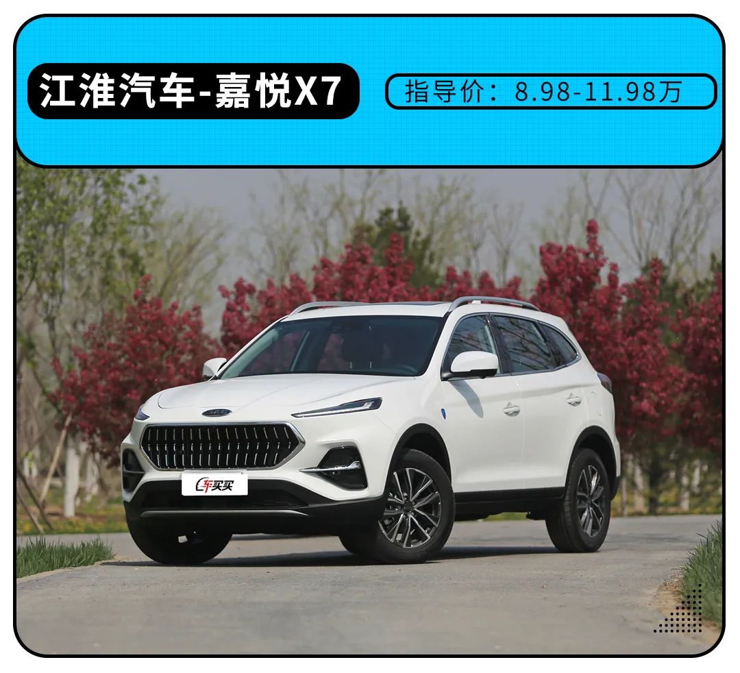 不到汉兰达一半的价格,这些各有特色的国产SUV也很值得买!
