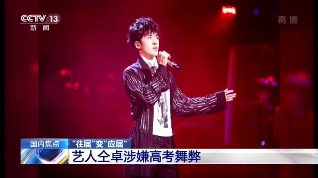 “艺人仝卓涉高考舞弊事件”，有啥最新进展