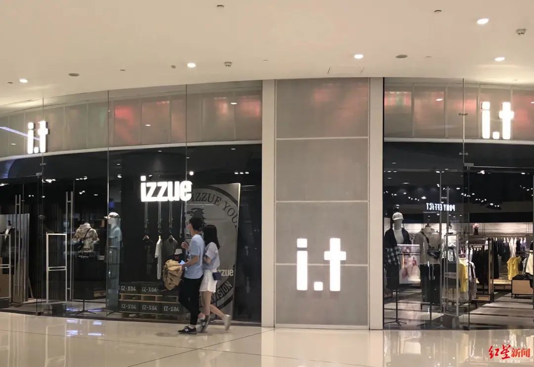 成都一家I.T门店。图片来源:红星新闻