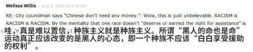 黑人议员称“华人不需要钱”