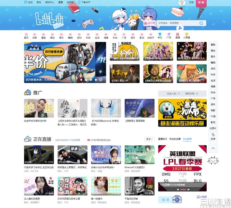 一文看尽B站十年变迁:改变是必然,且看且珍惜