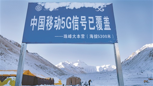 商用发牌一年 5G未来可期