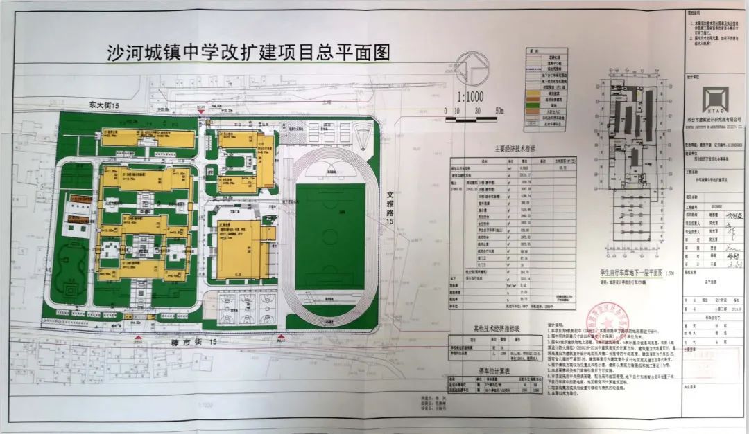 邢台一乡村中学烂尾4年 学生被迫迁出借读、生源流失