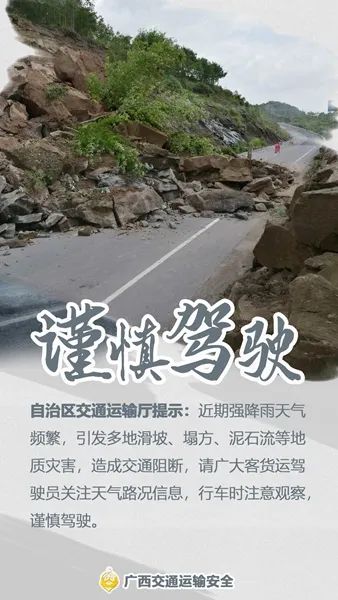 河池昨发生山体滑坡,两人遇难!暴雨已致广西30余万人口受灾!休闲区蓝鸢梦想 - Www.slyday.coM 河池昨发生山体滑坡,两人遇难!暴雨已致广西30余万人口受灾!休闲区蓝鸢梦想 - Www.slyday.coM