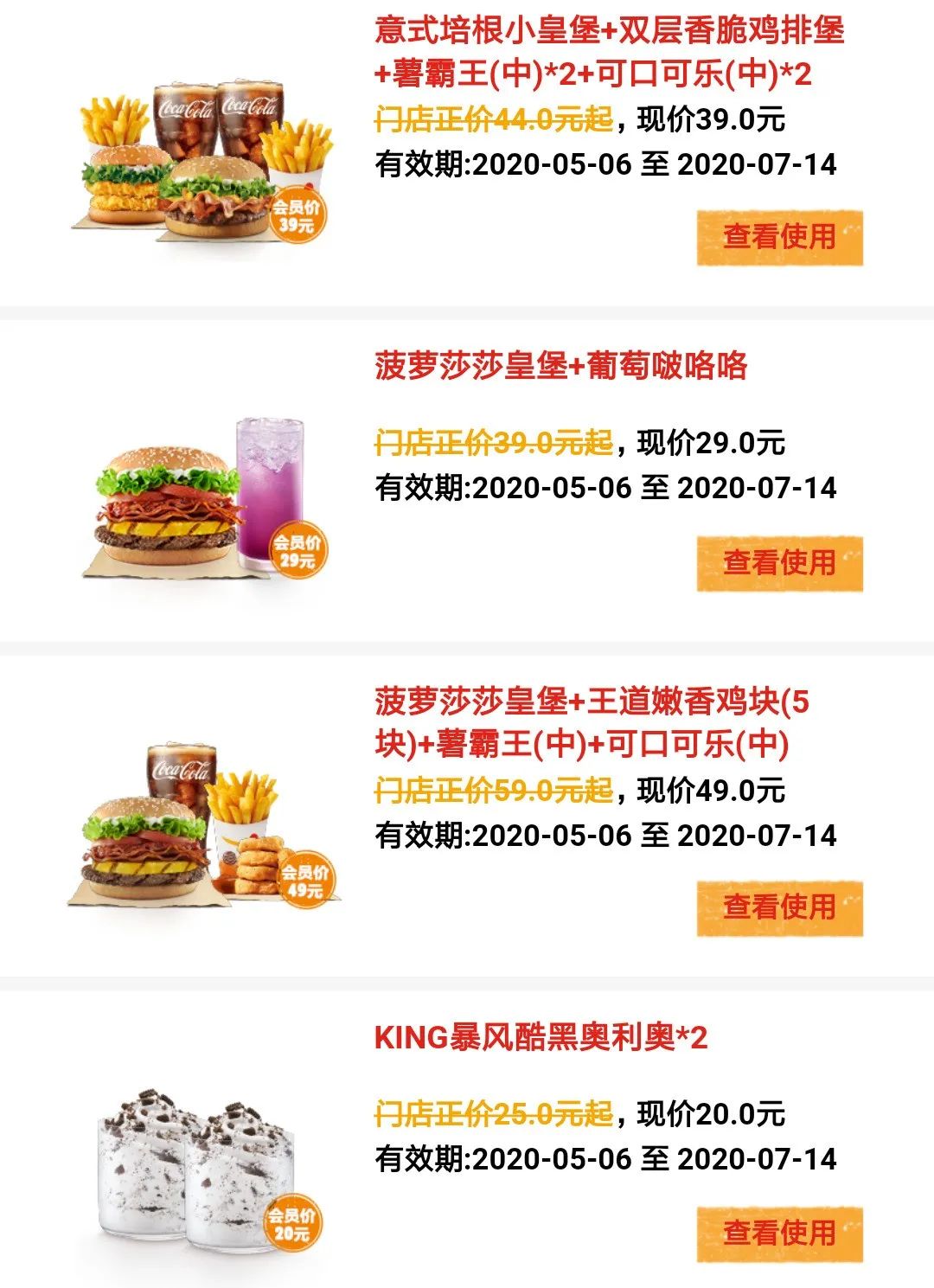 薯条买一送一!麦当劳、肯德基、星巴克...一大波优惠券来袭!