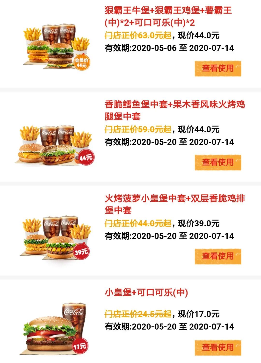 薯条买一送一!麦当劳、肯德基、星巴克...一大波优惠券来袭!