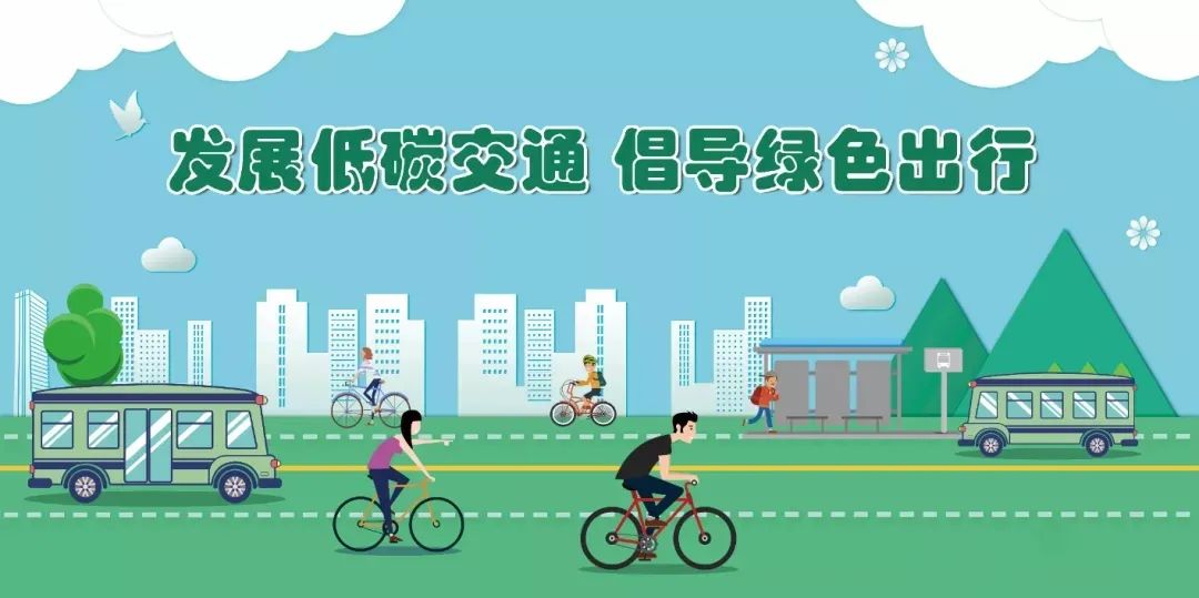 【922绿色出行公益短片(一)】早晚高峰不堵心 本期出演主播:鸽子 路浩