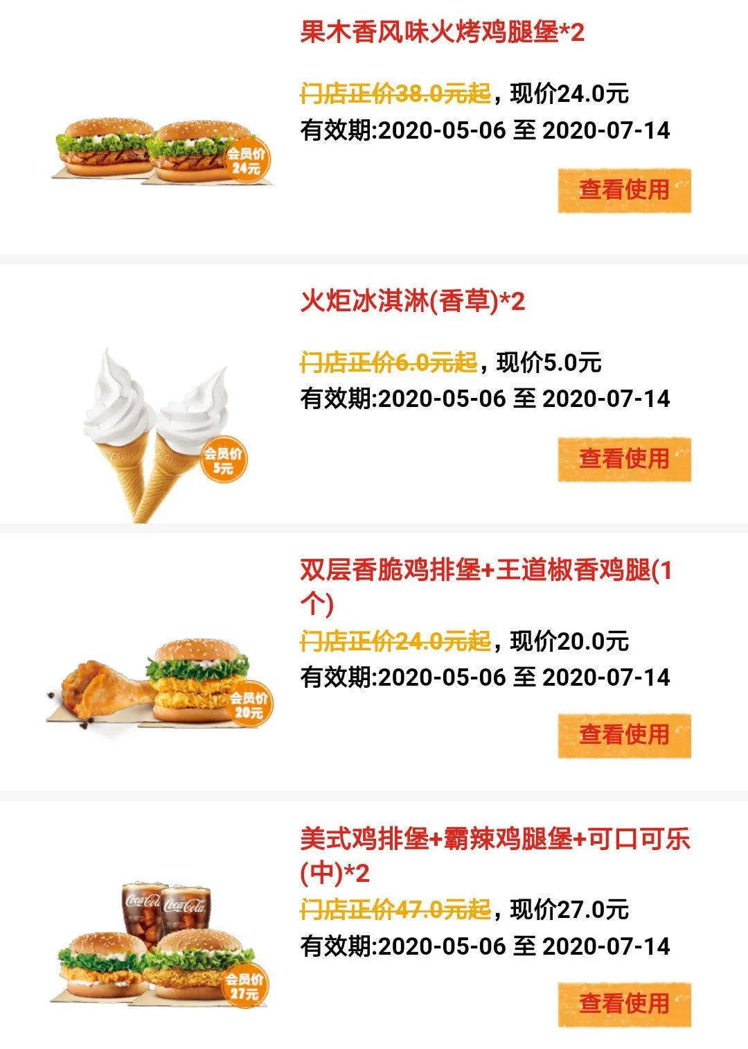 薯条买一送一!麦当劳、肯德基、星巴克...一大波优惠券来袭!