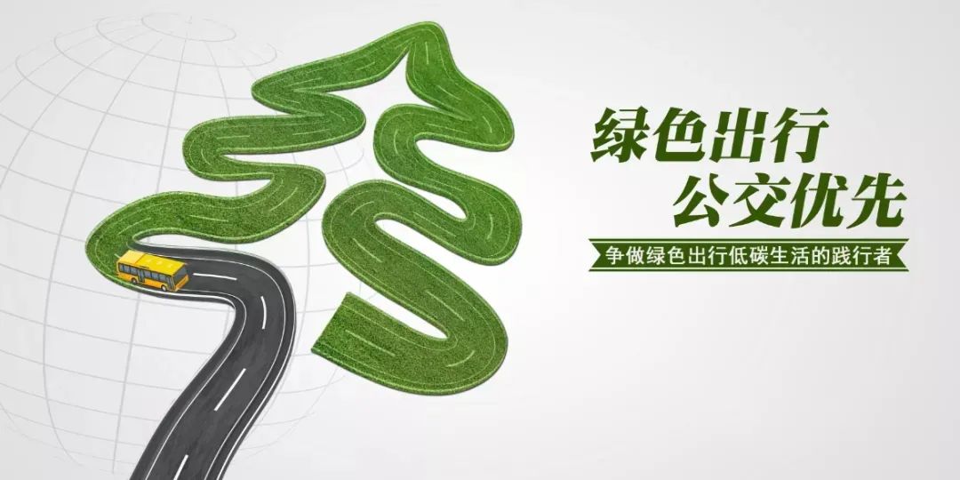 【922绿色出行公益短片(一)】早晚高峰不堵心 本期出演主播:鸽子 路浩