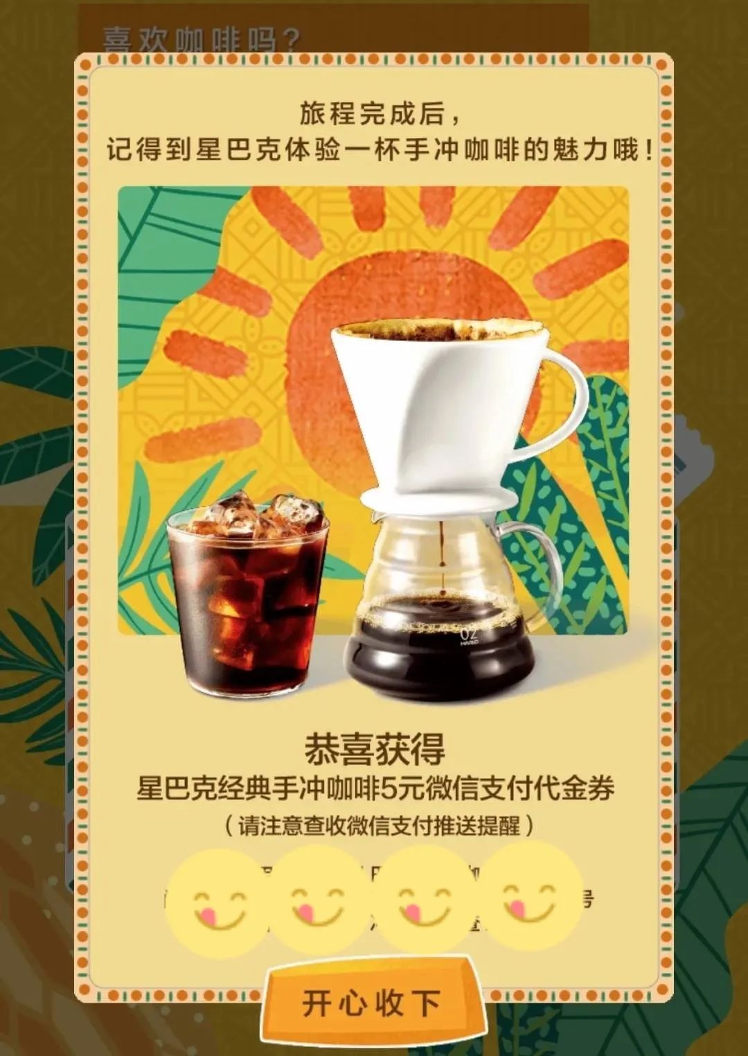 薯条买一送一!麦当劳、肯德基、星巴克...一大波优惠券来袭!