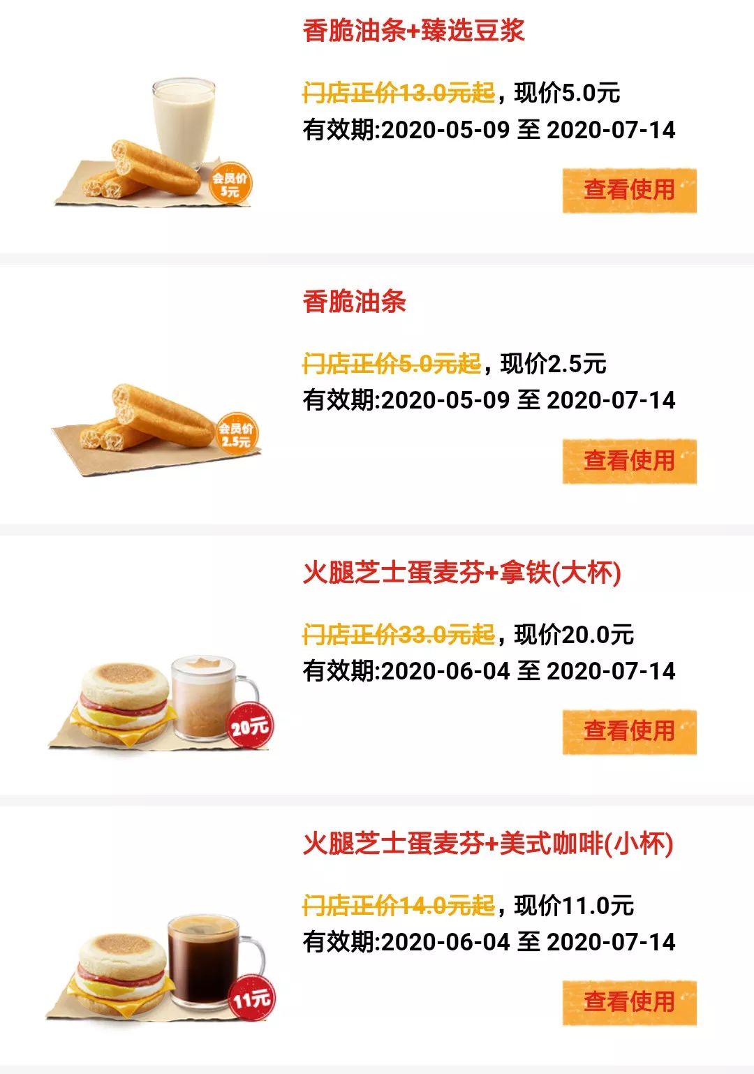 薯条买一送一!麦当劳、肯德基、星巴克...一大波优惠券来袭!
