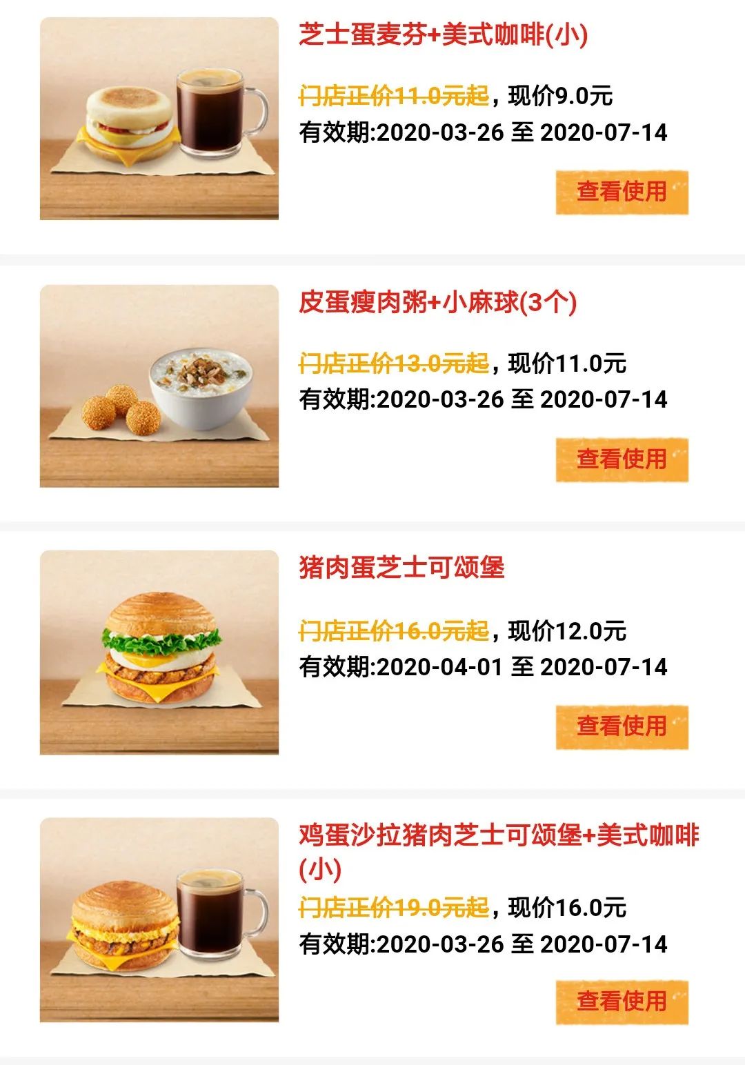 薯条买一送一!麦当劳、肯德基、星巴克...一大波优惠券来袭!