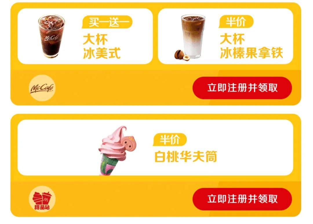 薯条买一送一!麦当劳、肯德基、星巴克...一大波优惠券来袭!