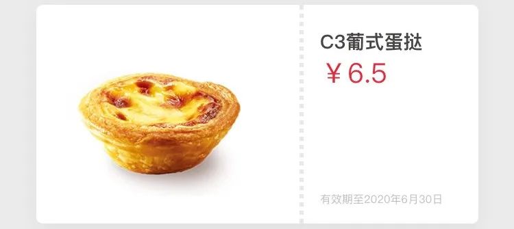 薯条买一送一!麦当劳、肯德基、星巴克...一大波优惠券来袭!