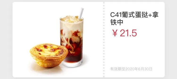 薯条买一送一!麦当劳、肯德基、星巴克...一大波优惠券来袭!