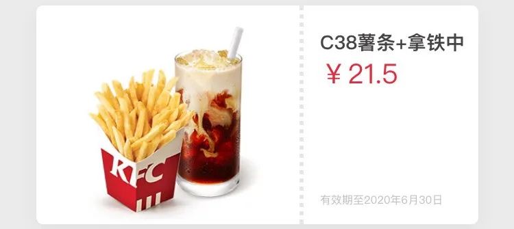薯条买一送一!麦当劳、肯德基、星巴克...一大波优惠券来袭!