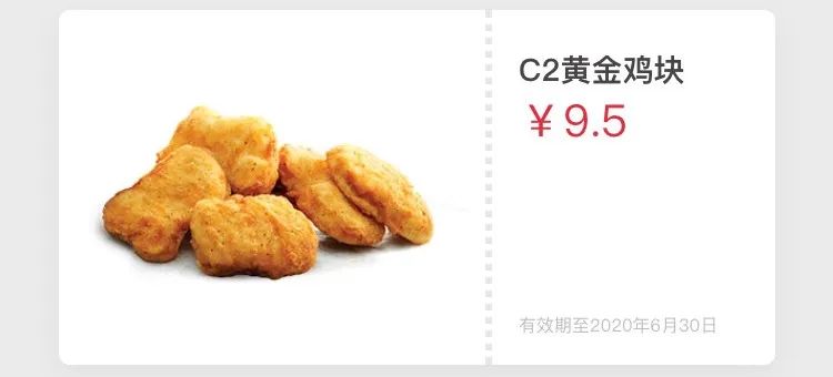 薯条买一送一!麦当劳、肯德基、星巴克...一大波优惠券来袭!