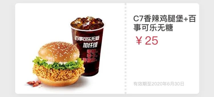 薯条买一送一!麦当劳、肯德基、星巴克...一大波优惠券来袭!