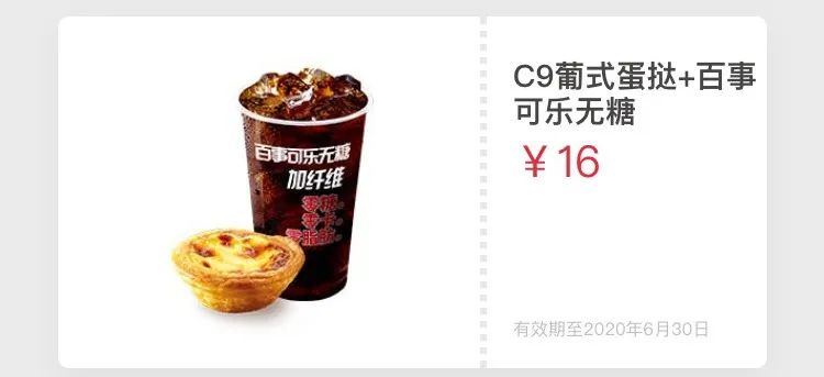 薯条买一送一!麦当劳、肯德基、星巴克...一大波优惠券来袭!