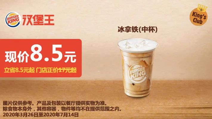 薯条买一送一!麦当劳、肯德基、星巴克...一大波优惠券来袭!