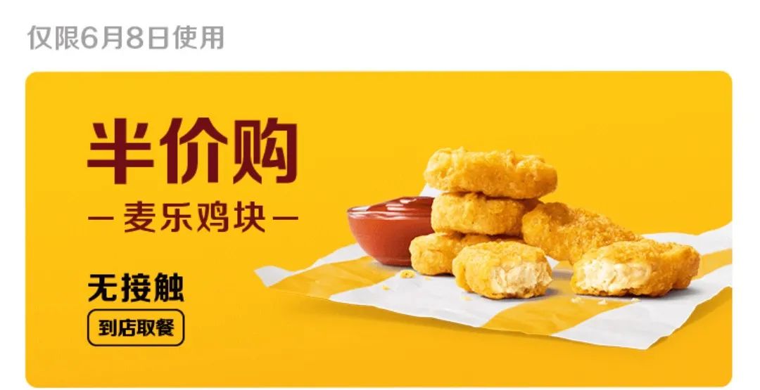 薯条买一送一!麦当劳、肯德基、星巴克...一大波优惠券来袭!