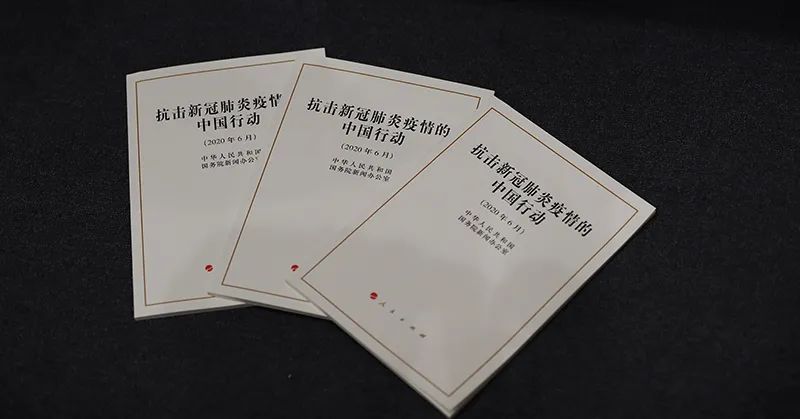 发布【岛叔说】中国发布抗疫白皮书，这3点最值得怒赞！