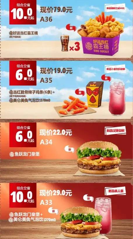 薯条买一送一!麦当劳、肯德基、星巴克...一大波优惠券来袭!
