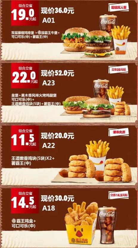 薯条买一送一!麦当劳、肯德基、星巴克...一大波优惠券来袭!