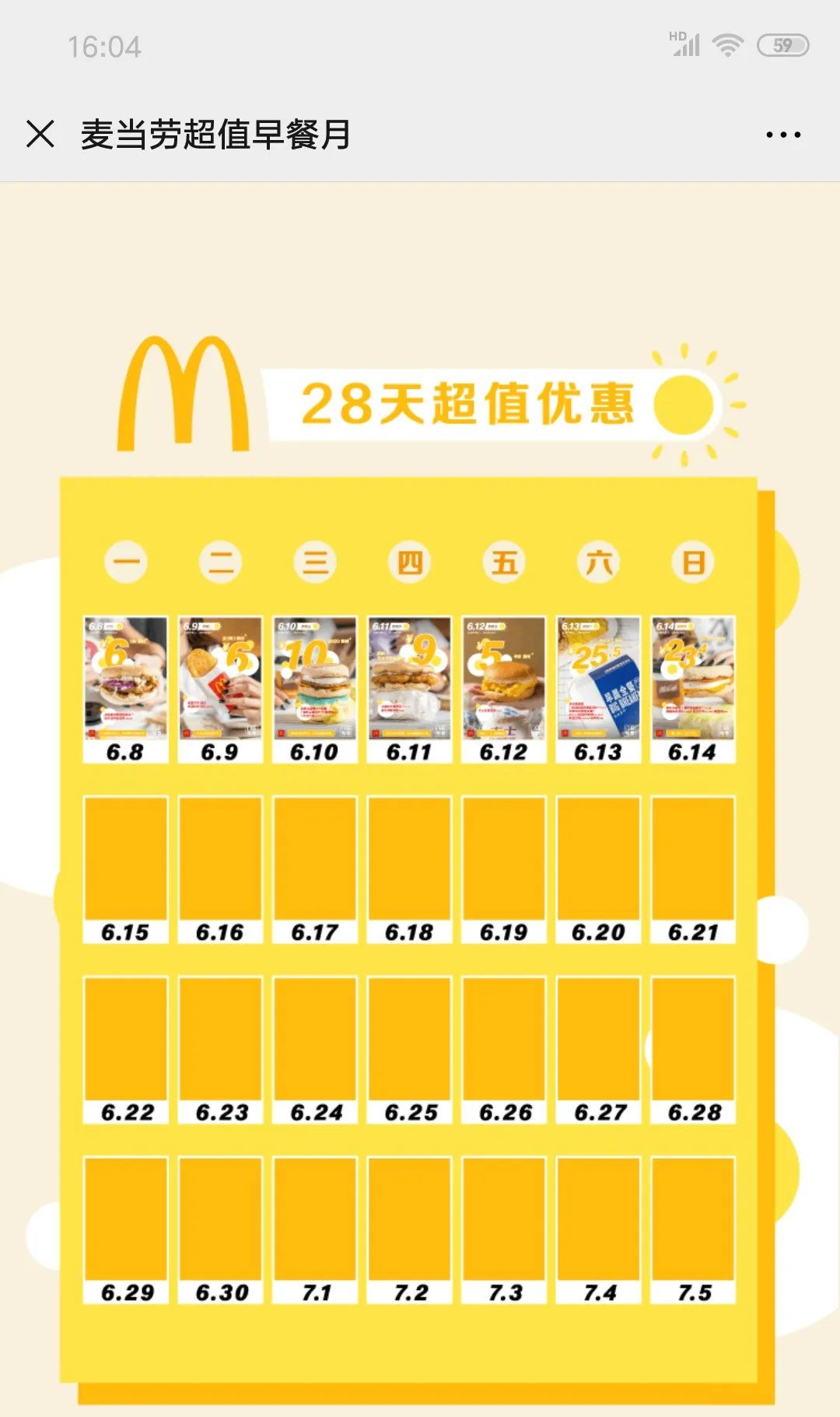 薯条买一送一!麦当劳、肯德基、星巴克...一大波优惠券来袭!