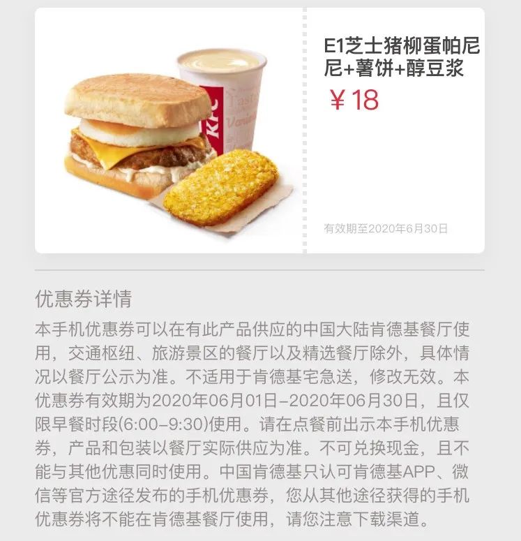 薯条买一送一!麦当劳、肯德基、星巴克...一大波优惠券来袭!