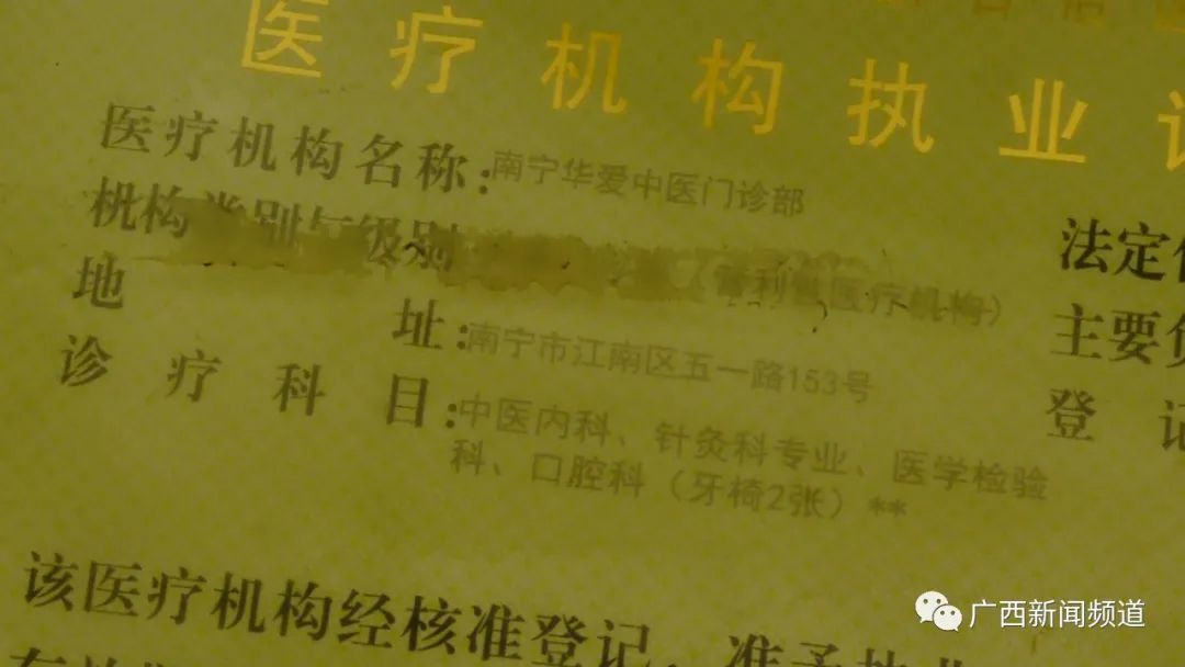 肖某被吊销医师执业证书 新浪网