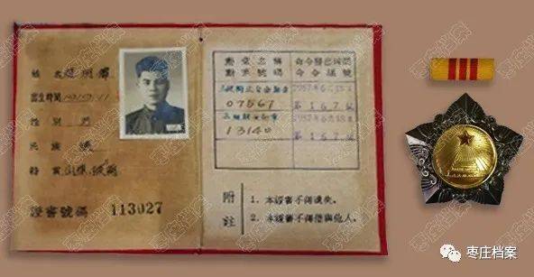 抗日战争结束后,铁道游击队这支英雄的队伍去了哪里?