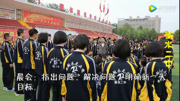 震撼!衡水四千高考生操场呐喊,央视点赞!9科冲刺锦囊首次曝光休闲区蓝鸢梦想 - Www.slyday.coM 震撼!衡水四千高考生操场呐喊,央视点赞!9科冲刺锦囊首次曝光休闲区蓝鸢梦想 - Www.slyday.coM