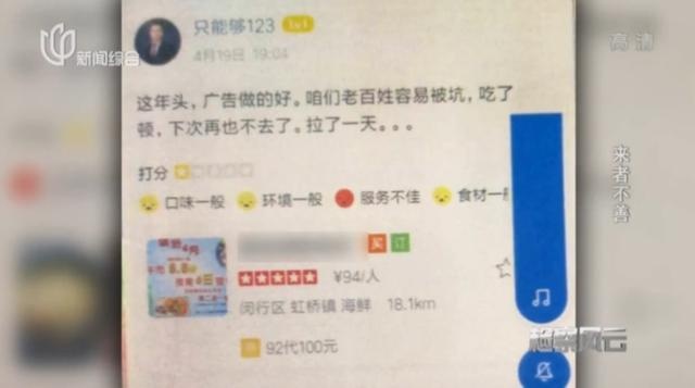 怀疑对方跳单 上海15名房产中介西装革履围堵饭店朝店员吐口水 最终全被判刑