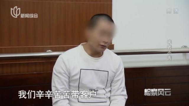 怀疑对方跳单 上海15名房产中介西装革履围堵饭店朝店员吐口水 最终全被判刑