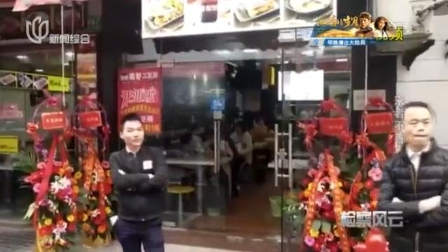怀疑对方跳单 上海15名房产中介西装革履围堵饭店朝店员吐口水 最终全被判刑