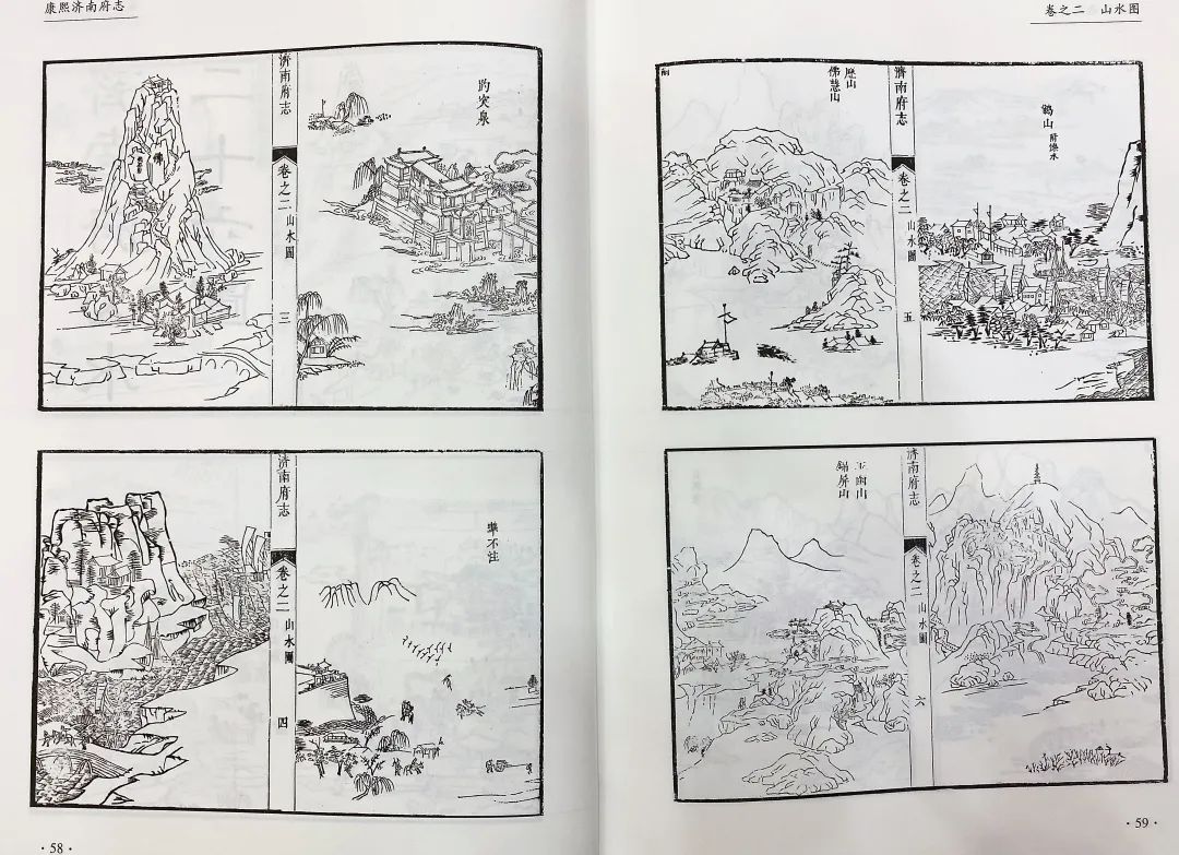 上新啦!济南史上第一部官修府志清康熙《济南府志》出版发行