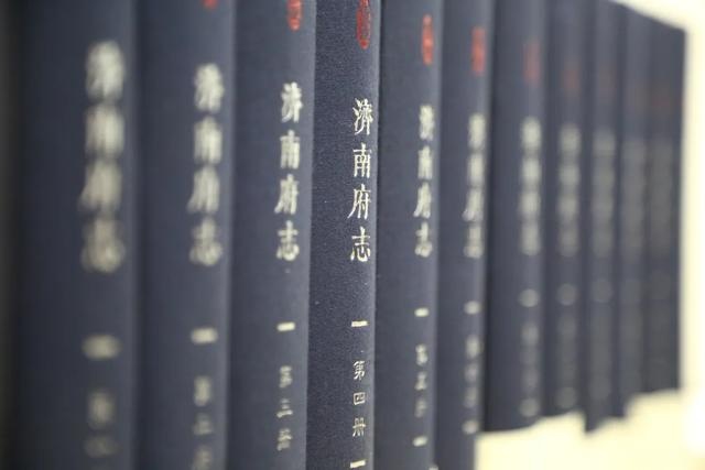 历史丨济南史上首部正式成书的府志——康熙《济南府志》点校整理出版