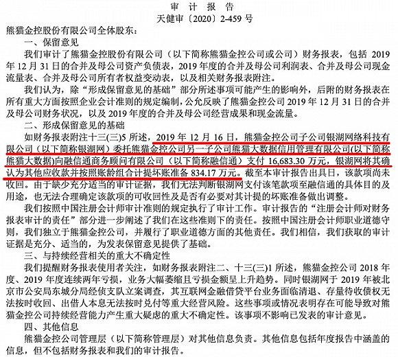 银湖网 运营报告,2020银湖网现在的状况