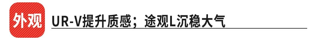 25万级大5座SUV之选！日系德系大牌好车你选谁？