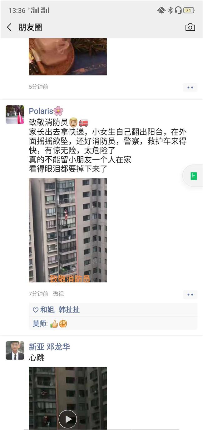 幼童翻出14楼阳台悬挂窗外 消防员化身“蜘蛛侠”上演惊险救援