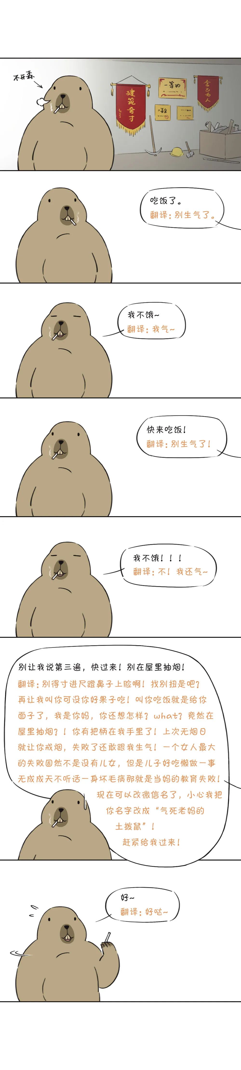 你 妈 的 对 不 起